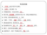 人教统编版道德与法治一年级上册第二单元校园生活真快乐5我们的校园 作业课件