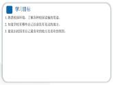 人教统编版道德与法治一年级上册第二单元校园生活真快乐5我们的校园 作业课件