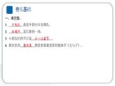人教统编版道德与法治一年级上册第二单元校园生活真快乐5我们的校园 作业课件