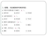 人教统编版道德与法治一年级上册第二单元校园生活真快乐5我们的校园 作业课件