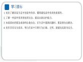 人教统编版道德与法治一年级上册第三单元家中的安全与健康11别伤着自己 作业课件