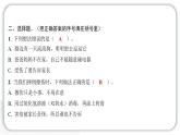 人教统编版道德与法治一年级上册第三单元家中的安全与健康11别伤着自己 作业课件