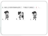 人教统编版道德与法治一年级上册第三单元家中的安全与健康11别伤着自己 作业课件