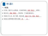 人教統(tǒng)編版道德與法治一年級上冊第一單元我是小學生啦3我認識您了 作業(yè)課件