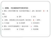 人教統(tǒng)編版道德與法治一年級上冊第一單元我是小學生啦3我認識您了 作業(yè)課件