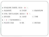 人教統(tǒng)編版道德與法治一年級上冊第一單元我是小學生啦3我認識您了 作業(yè)課件