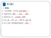 人教統(tǒng)編版道德與法治一年級上冊第一單元我是小學生啦4上學路上 作業(yè)課件