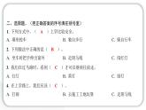 人教統(tǒng)編版道德與法治一年級上冊第一單元我是小學生啦4上學路上 作業(yè)課件