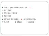 人教統(tǒng)編版道德與法治一年級上冊第一單元我是小學生啦4上學路上 作業(yè)課件