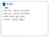 人教统编版道德与法治一年级上册第一单元我是小学生啦2拉拉手，交朋友 作业课件