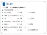 人教统编版道德与法治一年级上册第一单元我是小学生啦2拉拉手，交朋友 作业课件