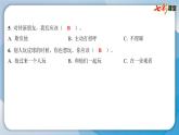 人教统编版道德与法治一年级上册第一单元我是小学生啦2拉拉手，交朋友 作业课件