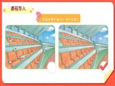 小學(xué)道德與法治統(tǒng)編版一年級上冊15《我們不亂扔》第1課時 課件