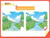 小學(xué)道德與法治統(tǒng)編版一年級上冊15《我們不亂扔》第1課時 課件