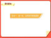 小學(xué)道德與法治統(tǒng)編版一年級上冊15《我們不亂扔》第1課時 課件