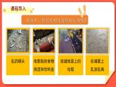 小學(xué)道德與法治統(tǒng)編版一年級上冊15《我們不亂扔 》第2課時 課件