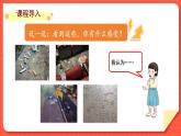 小學(xué)道德與法治統(tǒng)編版一年級上冊15《我們不亂扔 》第2課時 課件