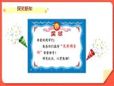 小學(xué)道德與法治統(tǒng)編版一年級(jí)上冊(cè)13《我們小點(diǎn)兒聲》第2課時(shí) 課件