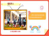 小學(xué)道德與法治統(tǒng)編版一年級上冊12《玩也有學(xué)問》第1課時  課件