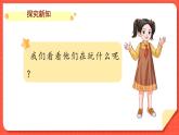 小學(xué)道德與法治統(tǒng)編版一年級上冊12《玩也有學(xué)問》第1課時  課件