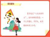 道德与法治一年级上册统编版11《对人有礼貌》第1课时 课件