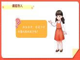 道德与法治一年级上册统编版11《对人有礼貌》第2课时 课件