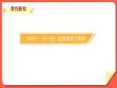小学道德与法治统编版一年级上册14《人人爱护公物 》第1课时 课件