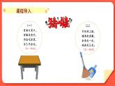 小学道德与法治统编版一年级上册14《人人爱护公物 》第2课时 课件