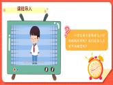小學(xué)道德與法治統(tǒng)編版一年級(jí)上冊(cè)9《作息有規(guī)律》第1課時(shí) 課件