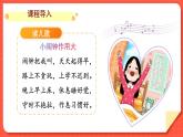 小學(xué)道德與法治統(tǒng)編版一年級(jí)上冊(cè)9《作息有規(guī)律》第2課時(shí) 課件