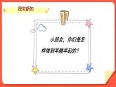 小學(xué)道德與法治統(tǒng)編版一年級(jí)上冊(cè)9《作息有規(guī)律》第2課時(shí) 課件