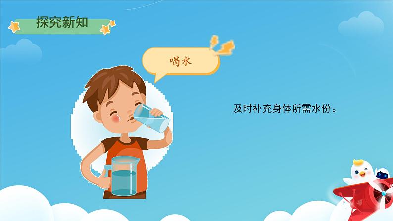 小学道德与法治统编版一年级上册《课余生活真丰富》第1课时 课件第7页