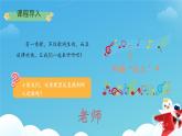 一年級上冊道德與法治統(tǒng)編版（2024）5《老師，您好》第1課時 課件