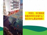 16.大家排好隊(duì)(教學(xué)課件）一年級(jí)道德與法治上冊(cè)同步精品課堂（統(tǒng)編版.2024年秋）