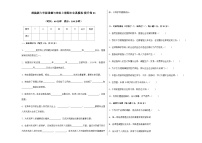 部编版六年级道德与法治上册期末全真模拟提升卷01（含答案）