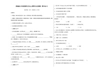 部编版六年级道德与法治上册期末全真模拟提升卷02（含答案）