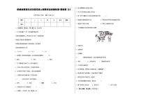 统编版道德与法治四年级上册期末全真模拟卷基础卷（2）（含答案）