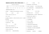 统编版道德与法治四年级上册期末全真模拟卷基础卷（3）（含答案）