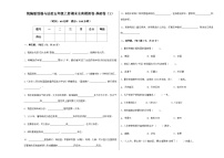 统编版道德与法治五年级上册期末全真模拟卷基础卷（1）（含答案）