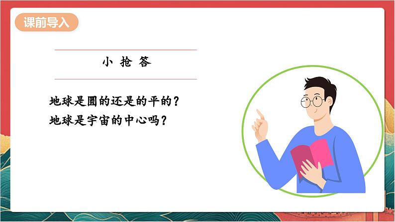 【核心素养】人教部编版道法三下 8.1 《科技发展 造福人类 》第一课时 课件第3页