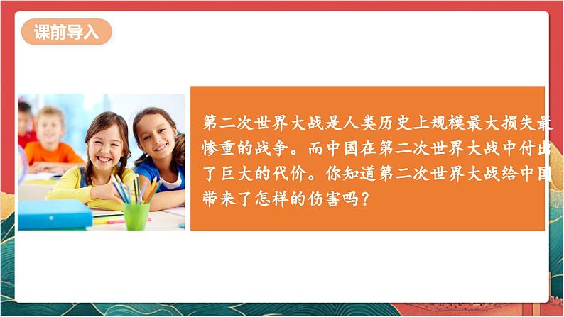 【核心素养】人教部编版道法三下 10.3《 我们爱和平 》第三课时 课件第6页