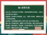 【核心素养】人教部编版道法五下 1.1《读懂彼此的心》 课件+教案+素材