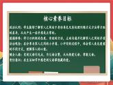 【核心素养】人教部编版道法五下 1.2《读懂彼此的心》 课件+教案+素材