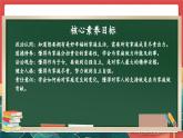 【核心素养】人教部编版道法五下 2.1《让我们的家更美好》 课件+教案+素材