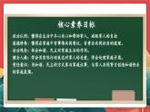 【核心素养】人教部编版道法五下 2.2《让我们的家更美好》 课件+教案+素材