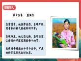 【核心素养】人教部编版道法五下 2.2《让我们的家更美好》 课件+教案+素材