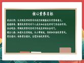 【核心素养】人教部编版道法五下 3.2《弘扬优秀家风》 课件+教案+素材