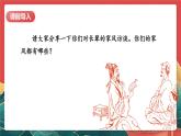【核心素养】人教部编版道法五下 3.2《弘扬优秀家风》 课件+教案+素材