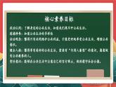 【核心素养】人教部编版道法五下 4.1《我们的公共生活》 课件+教案+素材