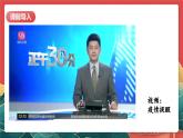 【核心素养】人教部编版道法五下 4.1《我们的公共生活》 课件+教案+素材